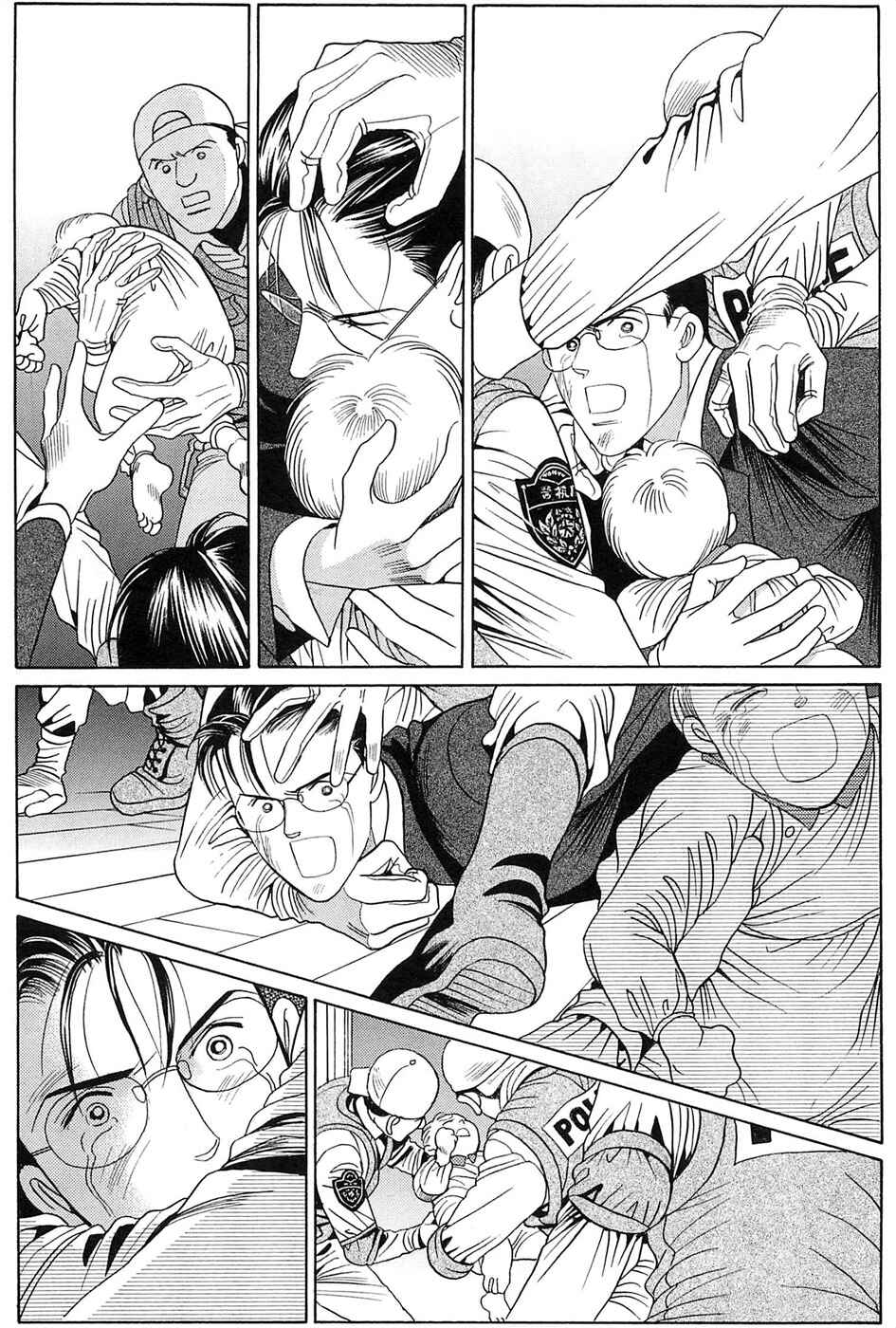 Page 68 Chapter 3 Himitsu - The Top Secret