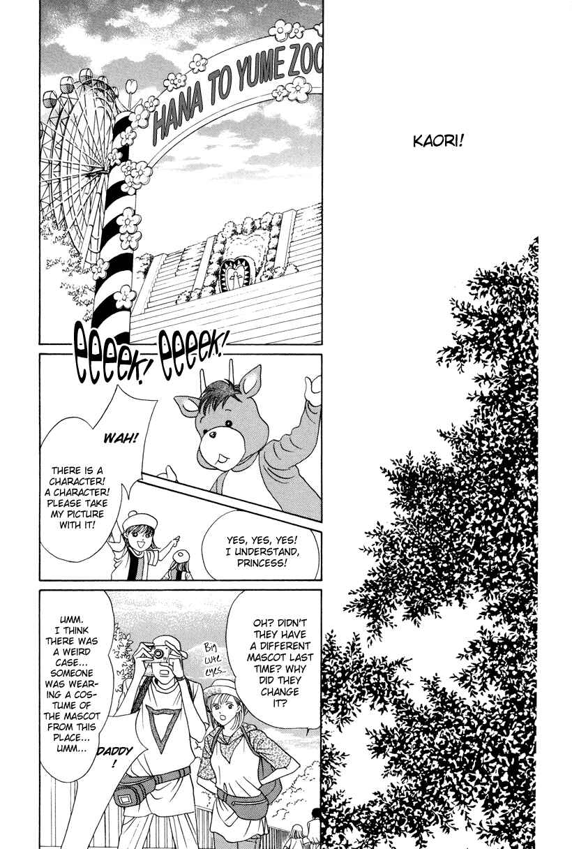 Page 106 Chapter 7 Himitsu - The Top Secret