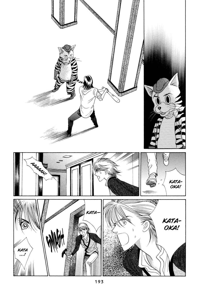 Page 40 Chapter 7 Himitsu - The Top Secret