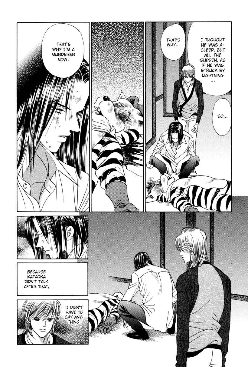 Page 43 Chapter 7 Himitsu - The Top Secret