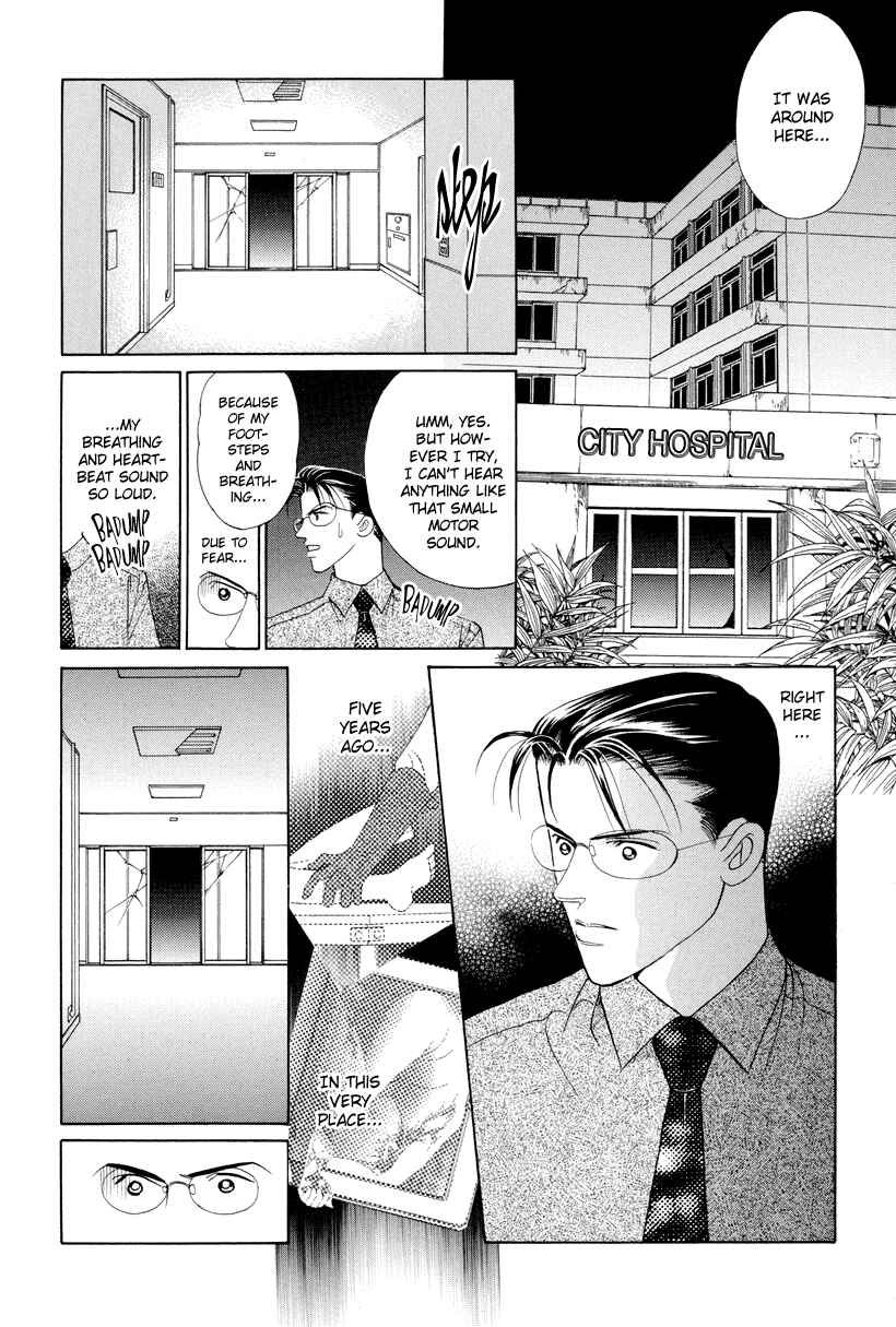 Page 5 Chapter 7 Himitsu - The Top Secret