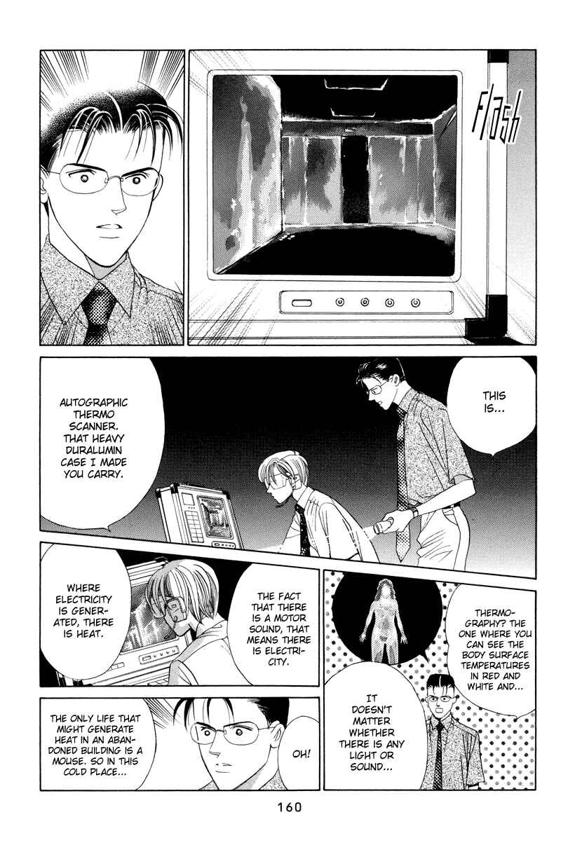Page 7 Chapter 7 Himitsu - The Top Secret