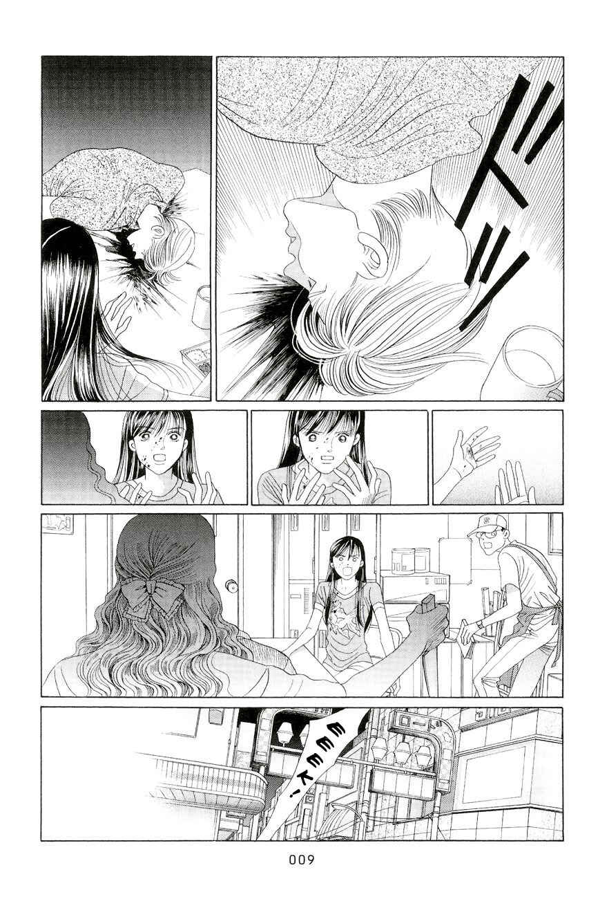 Page 4 Chapter 1 Himitsu - The Top Secret