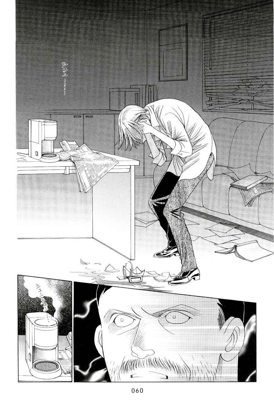 Page 53 Chapter 1 Himitsu - The Top Secret
