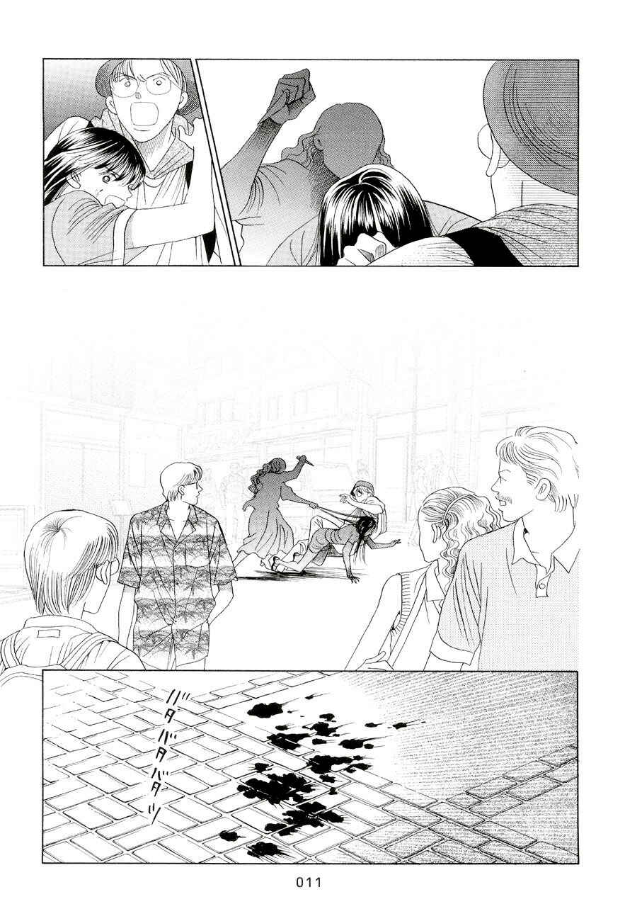 Page 6 Chapter 1 Himitsu - The Top Secret