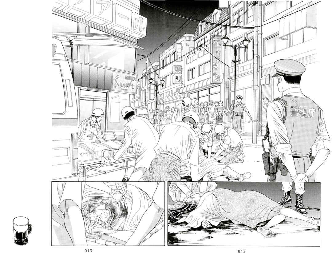 Page 7 Chapter 1 Himitsu - The Top Secret