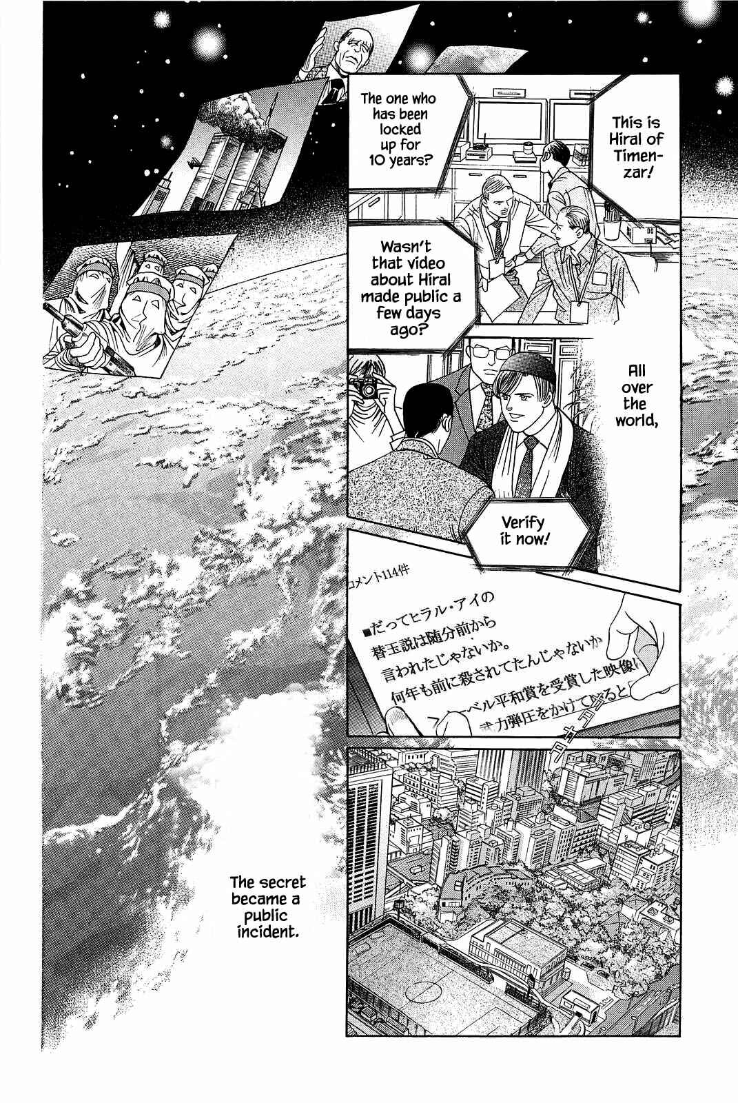 Page 9 Chapter 7 Himitsu - The Top Secret