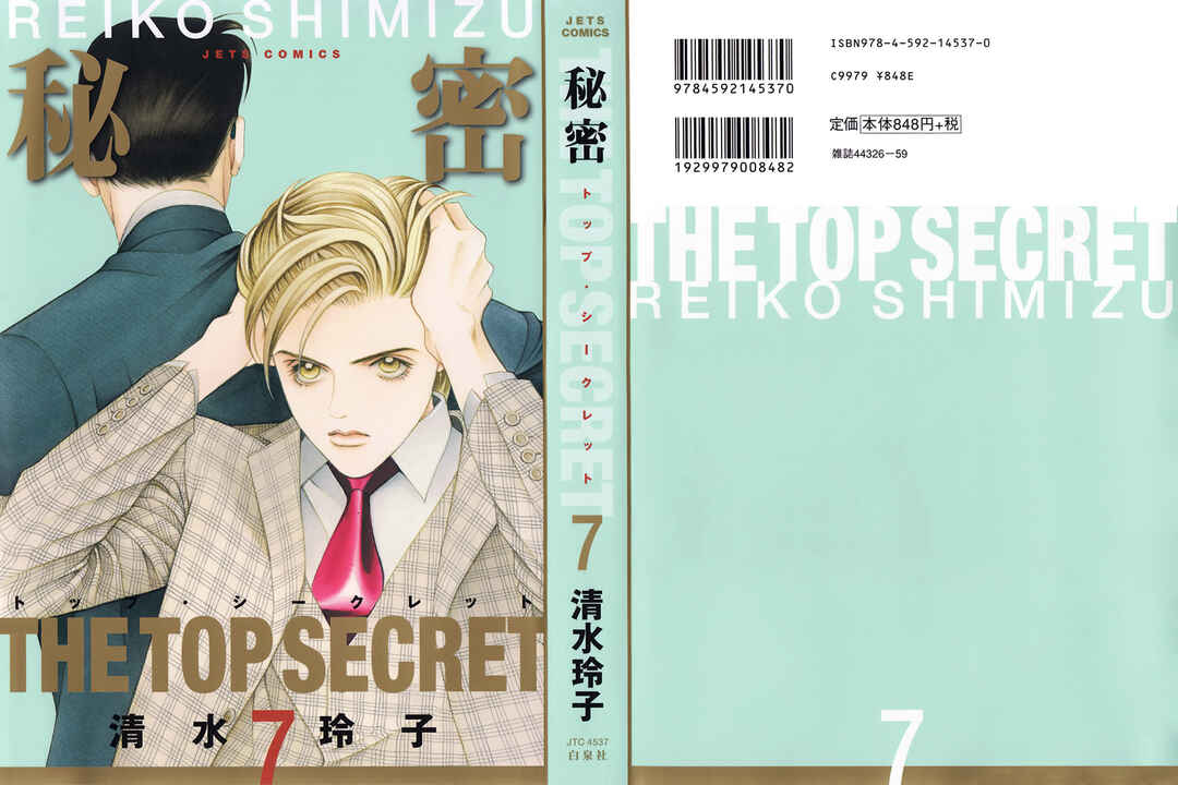 Page 1 Chapter 1 Himitsu - The Top Secret