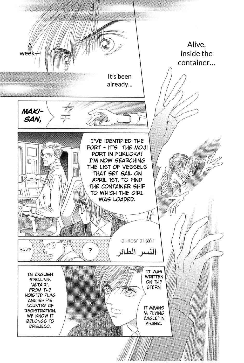 Page 33 Chapter 1 Himitsu - The Top Secret