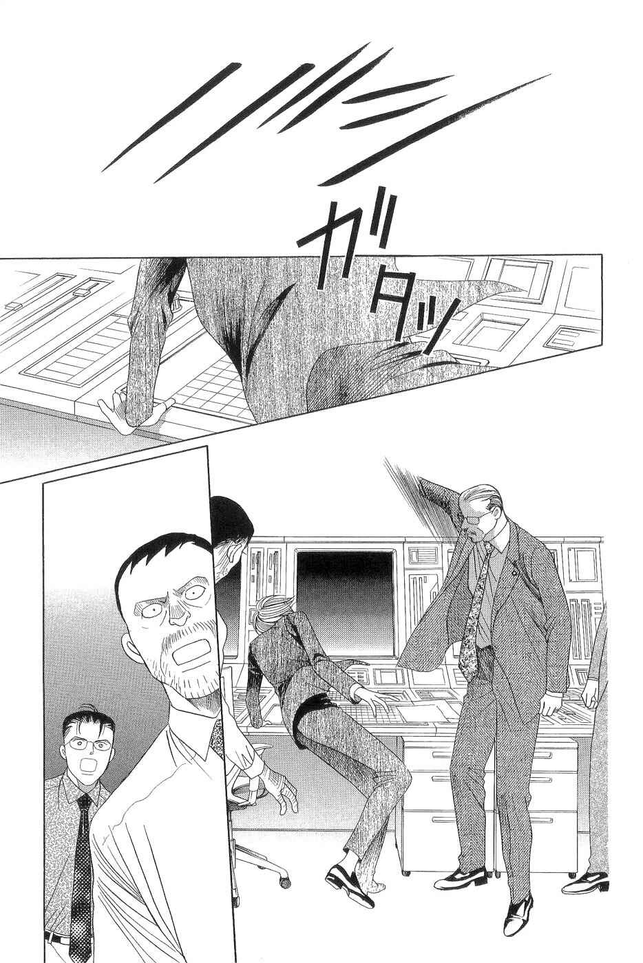 Page 61 Chapter 1 Himitsu - The Top Secret
