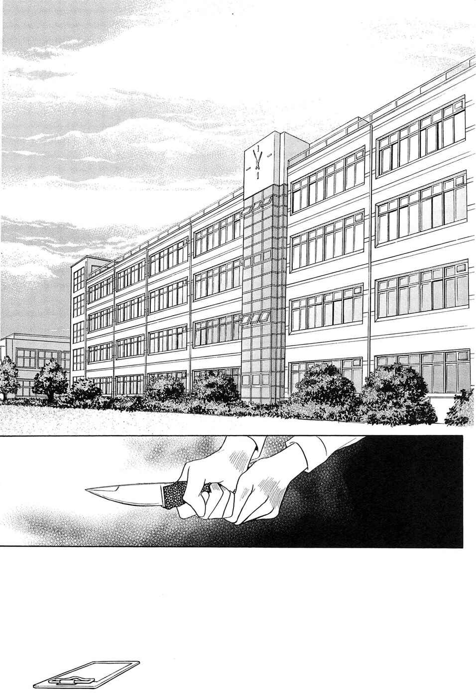 Page 2 Chapter 2 Himitsu - The Top Secret