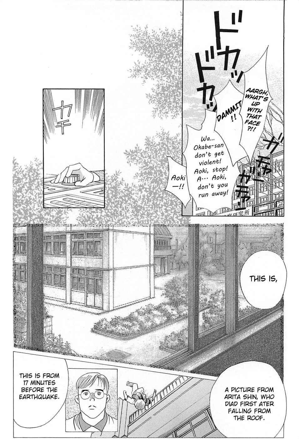 Page 47 Chapter 2 Himitsu - The Top Secret