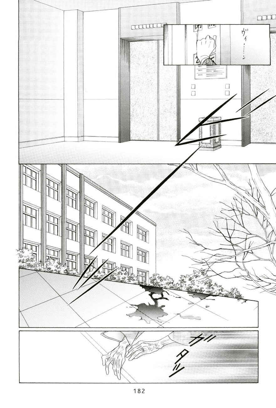 Page 26 Chapter 5.4 Himitsu - The Top Secret