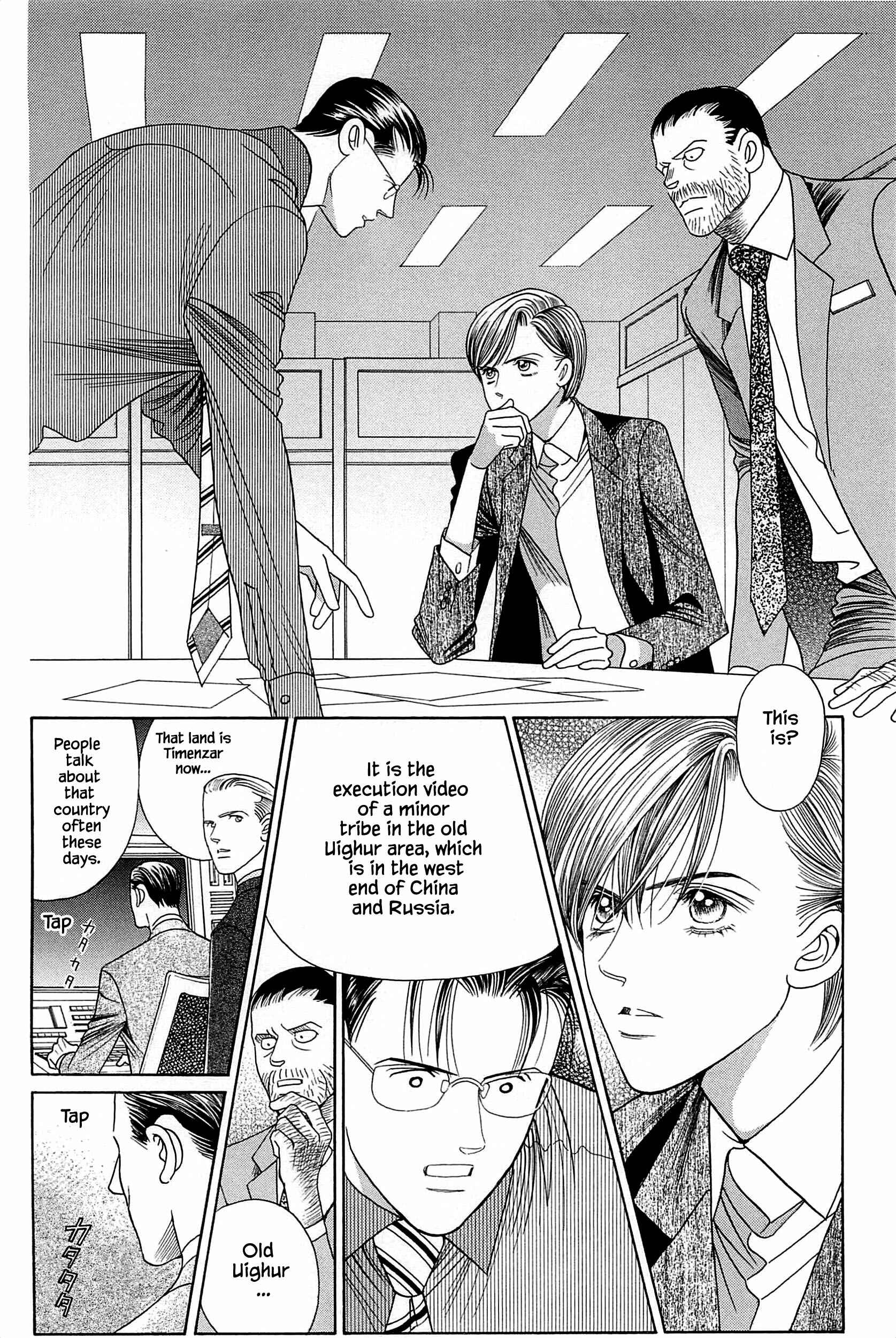 Page 15 Chapter 7 Himitsu - The Top Secret