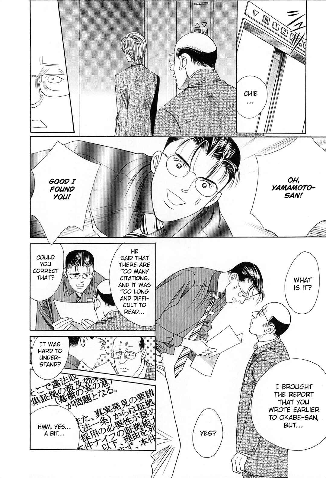Page 91 Chapter 4 Himitsu - The Top Secret