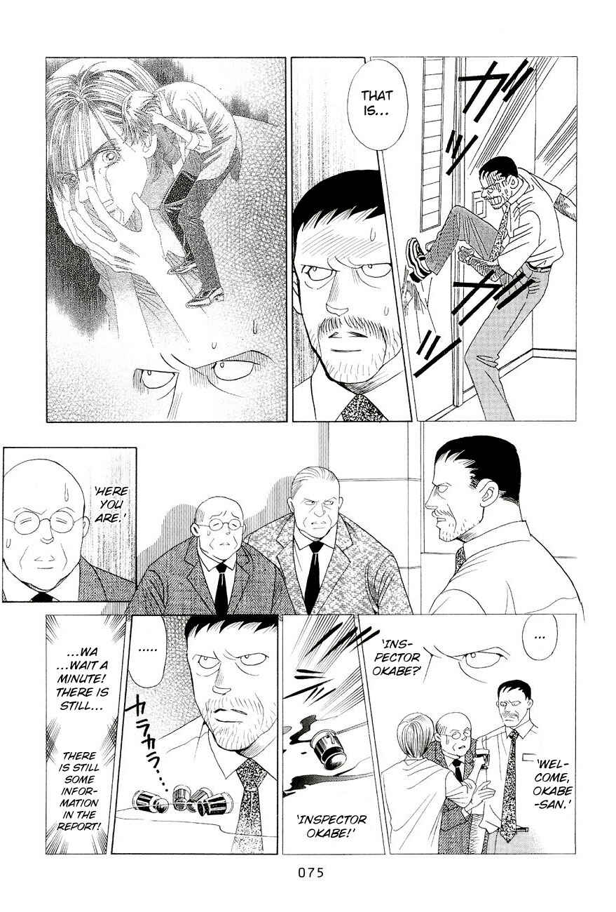 Page 5 Chapter 2 Himitsu - The Top Secret