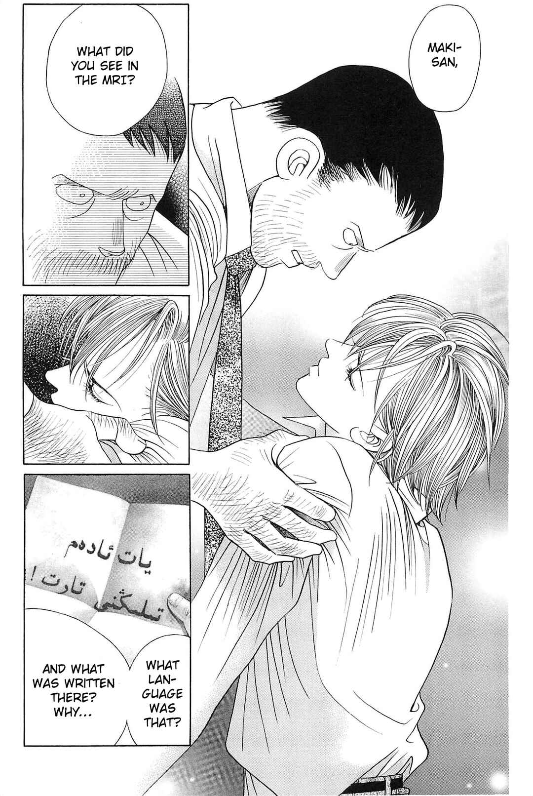 Page 42 Chapter 2 Himitsu - The Top Secret