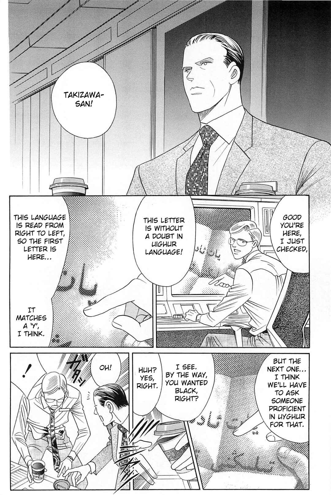 Page 59 Chapter 2 Himitsu - The Top Secret