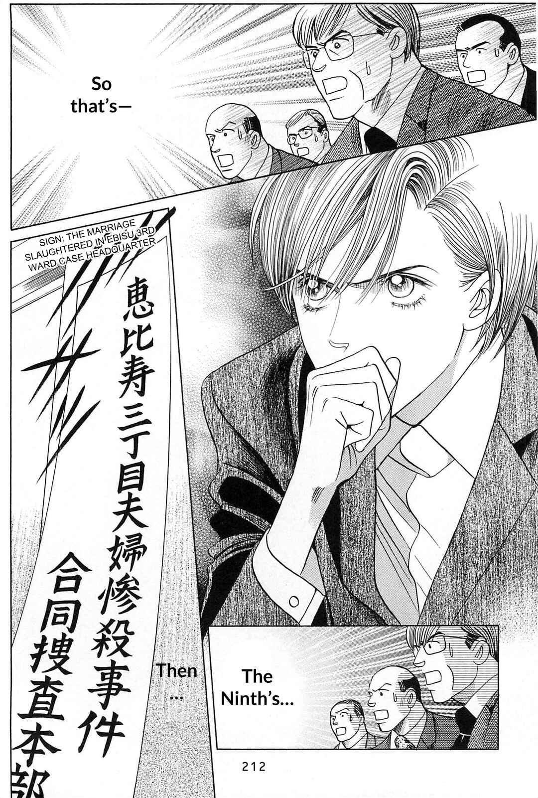 Page 18 Chapter 4 Himitsu - The Top Secret