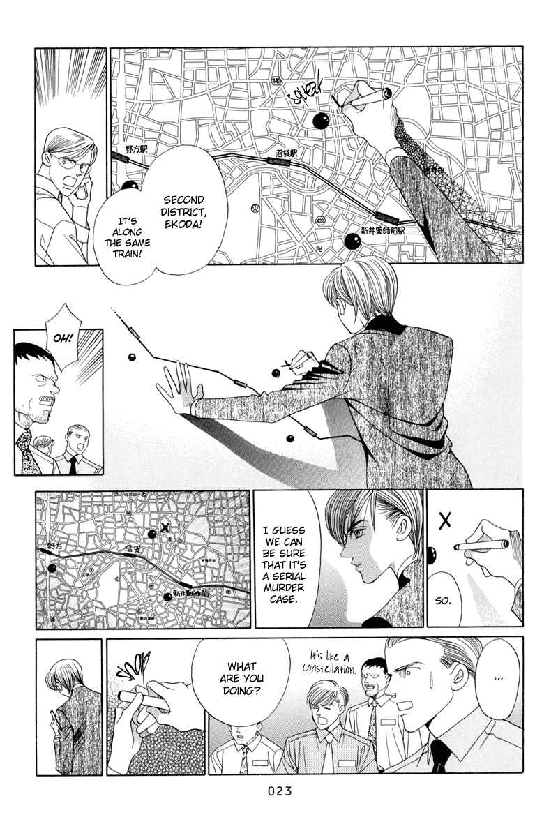 Page 25 Chapter 8 Himitsu - The Top Secret
