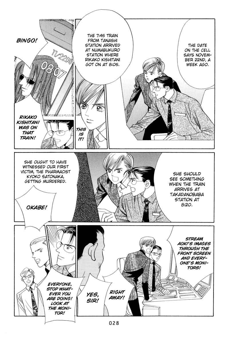 Page 30 Chapter 8 Himitsu - The Top Secret