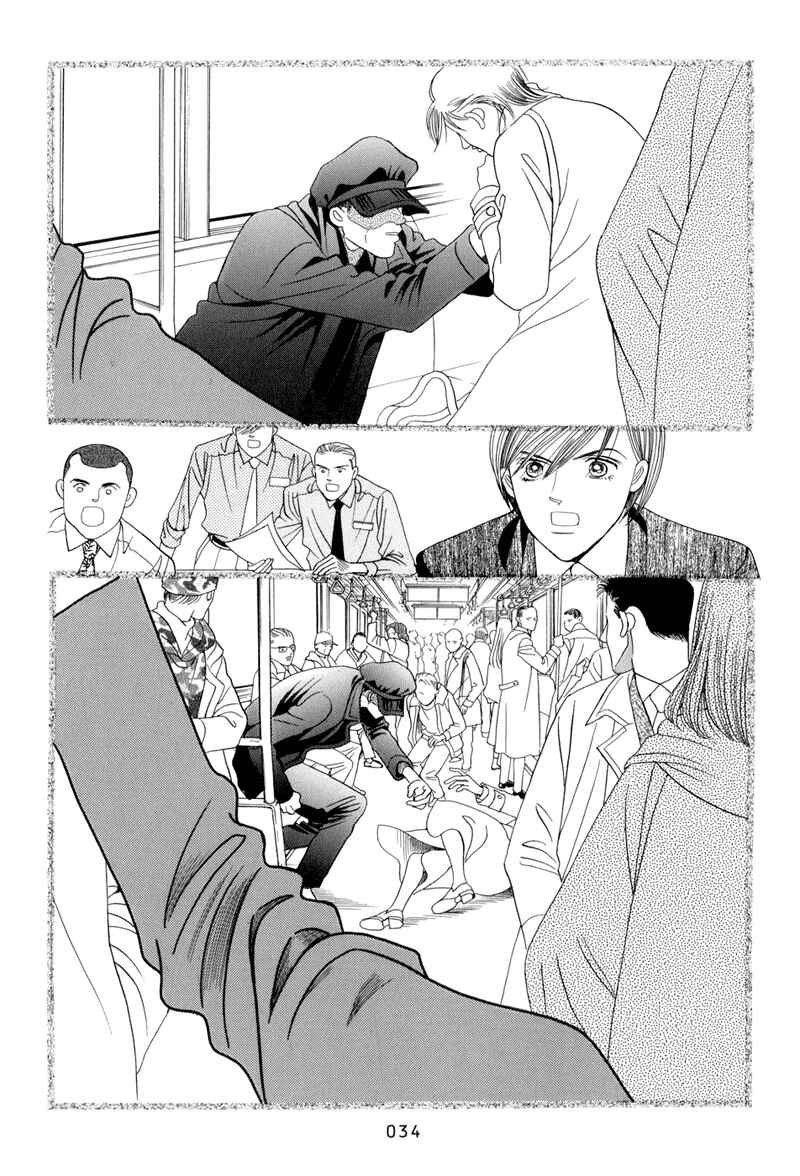 Page 36 Chapter 8 Himitsu - The Top Secret