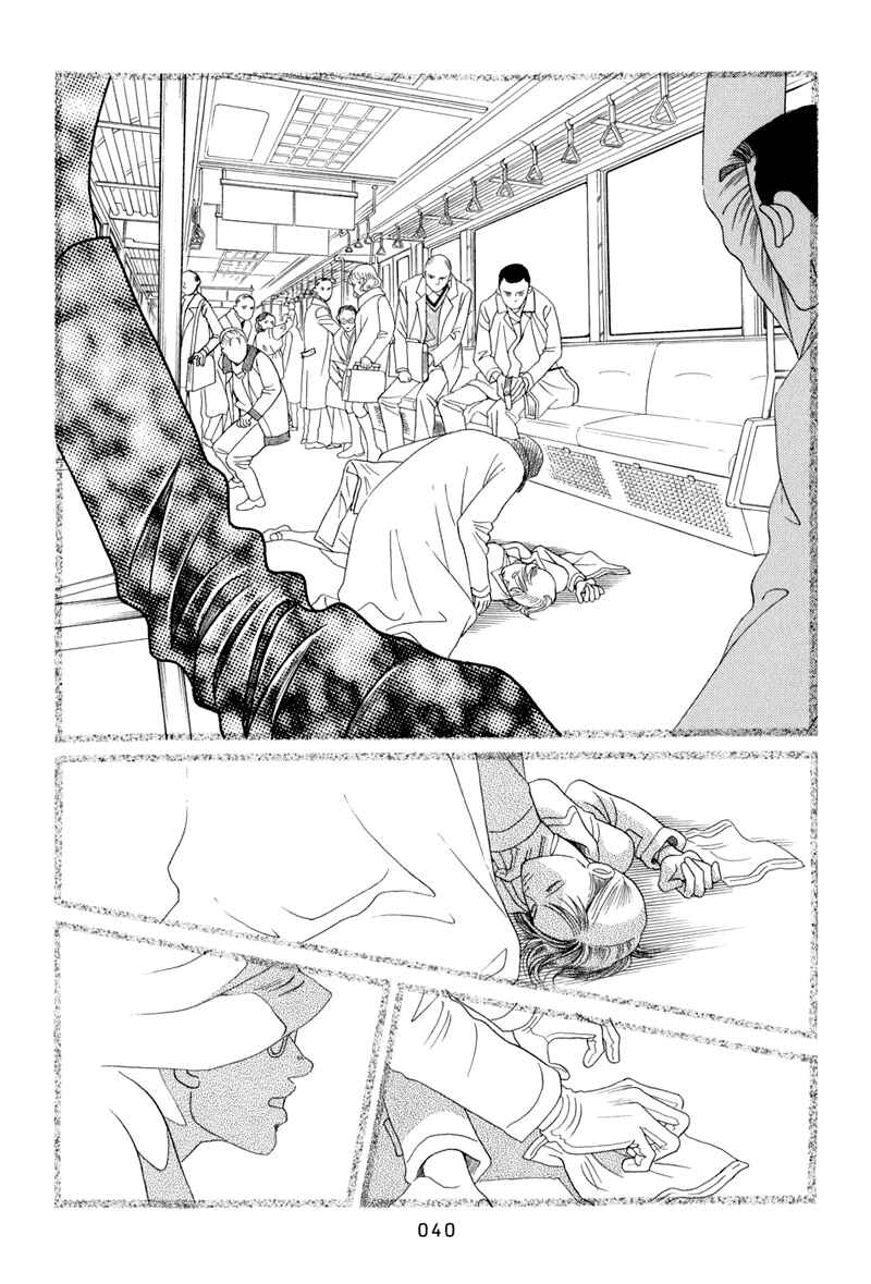 Page 42 Chapter 8 Himitsu - The Top Secret
