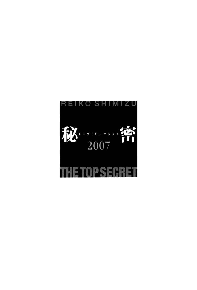 Page 6 Chapter 8 Himitsu - The Top Secret