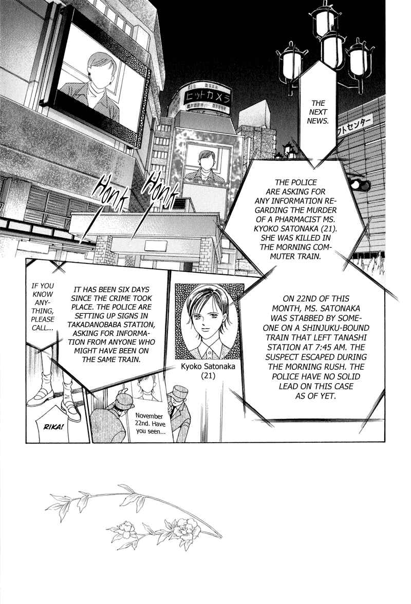 Page 9 Chapter 8 Himitsu - The Top Secret