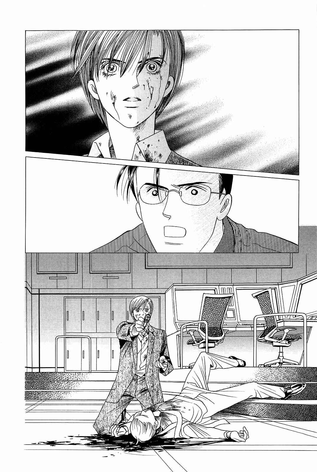 Page 1 Chapter 5 Himitsu - The Top Secret