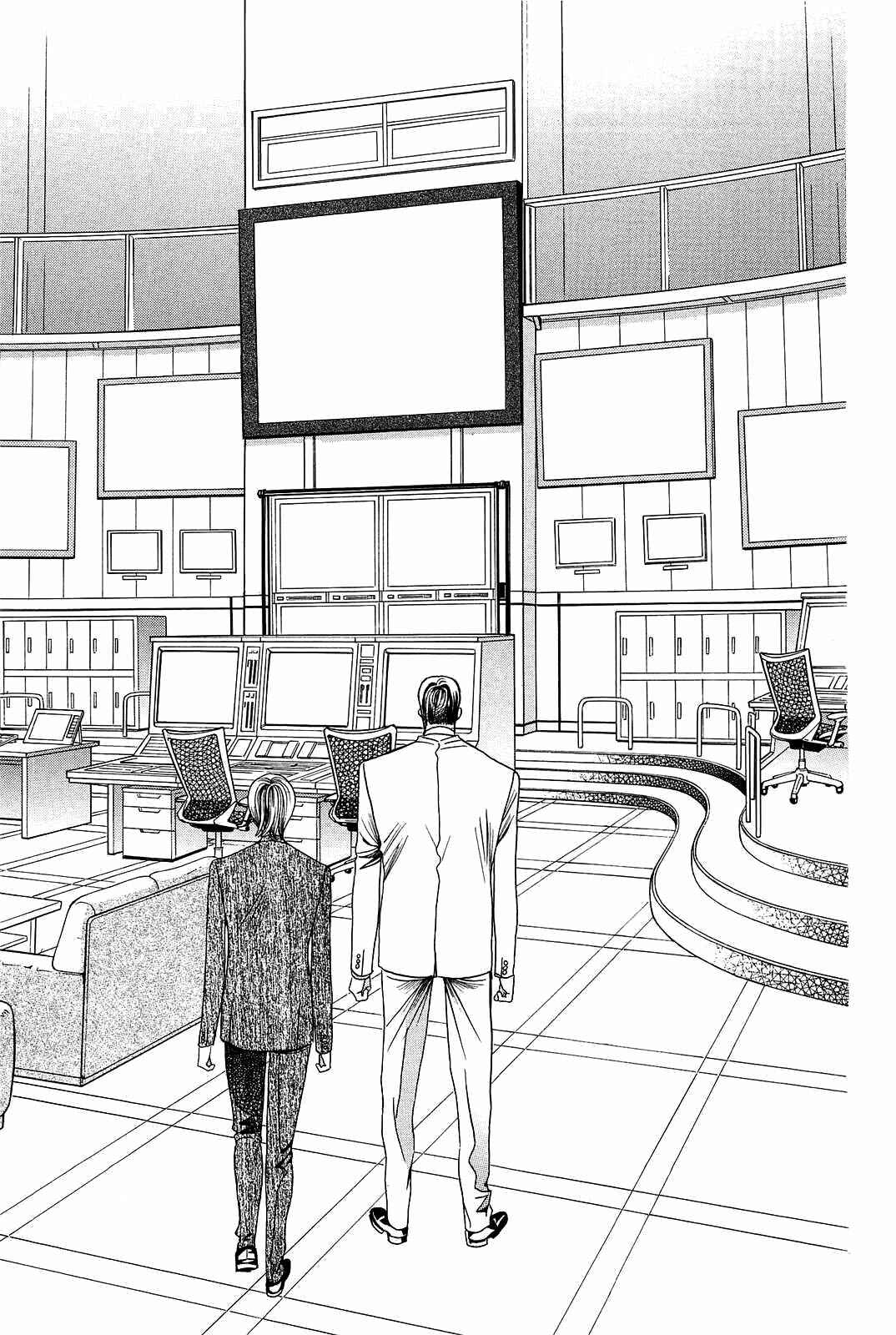Page 18 Chapter 5 Himitsu - The Top Secret