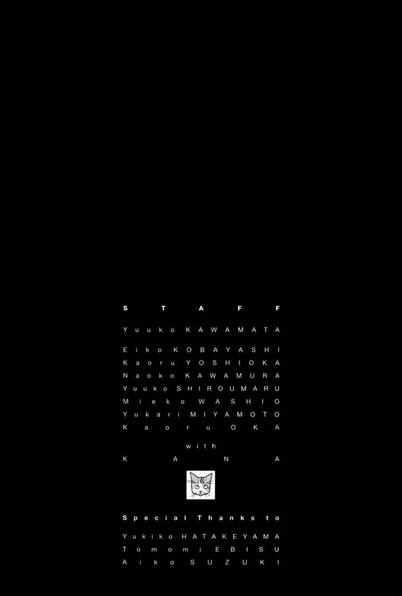 Page 139 Chapter 4 Himitsu - The Top Secret