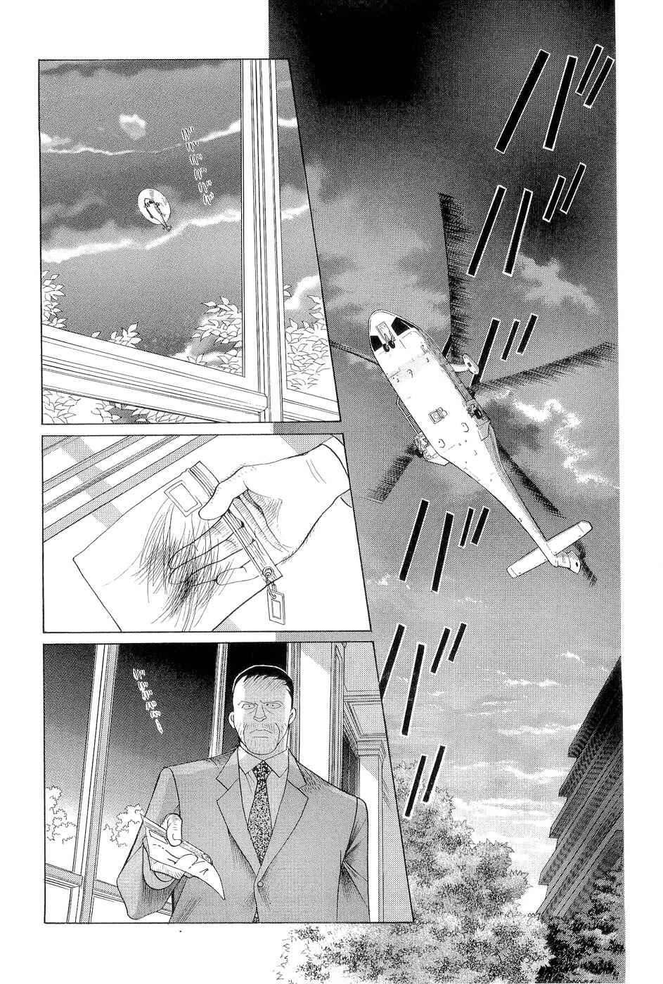 Page 22 Chapter 3 Himitsu - The Top Secret