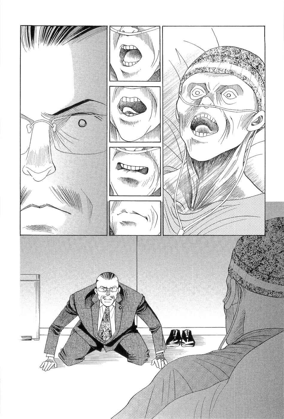 Page 33 Chapter 3 Himitsu - The Top Secret