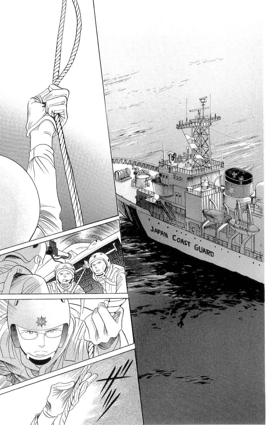 Page 58 Chapter 3 Himitsu - The Top Secret