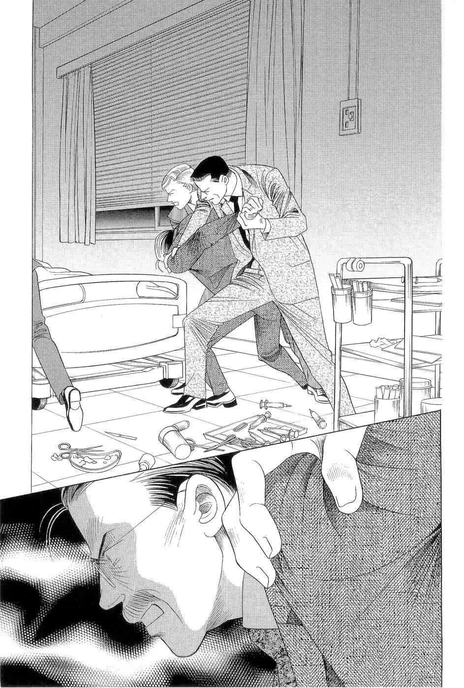 Page 70 Chapter 3 Himitsu - The Top Secret