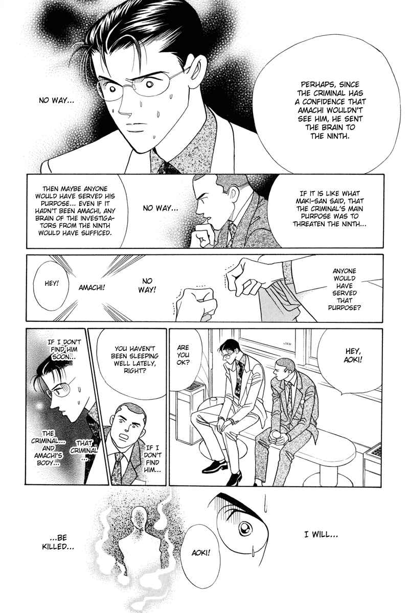 Page 61 Chapter 3 Himitsu - The Top Secret