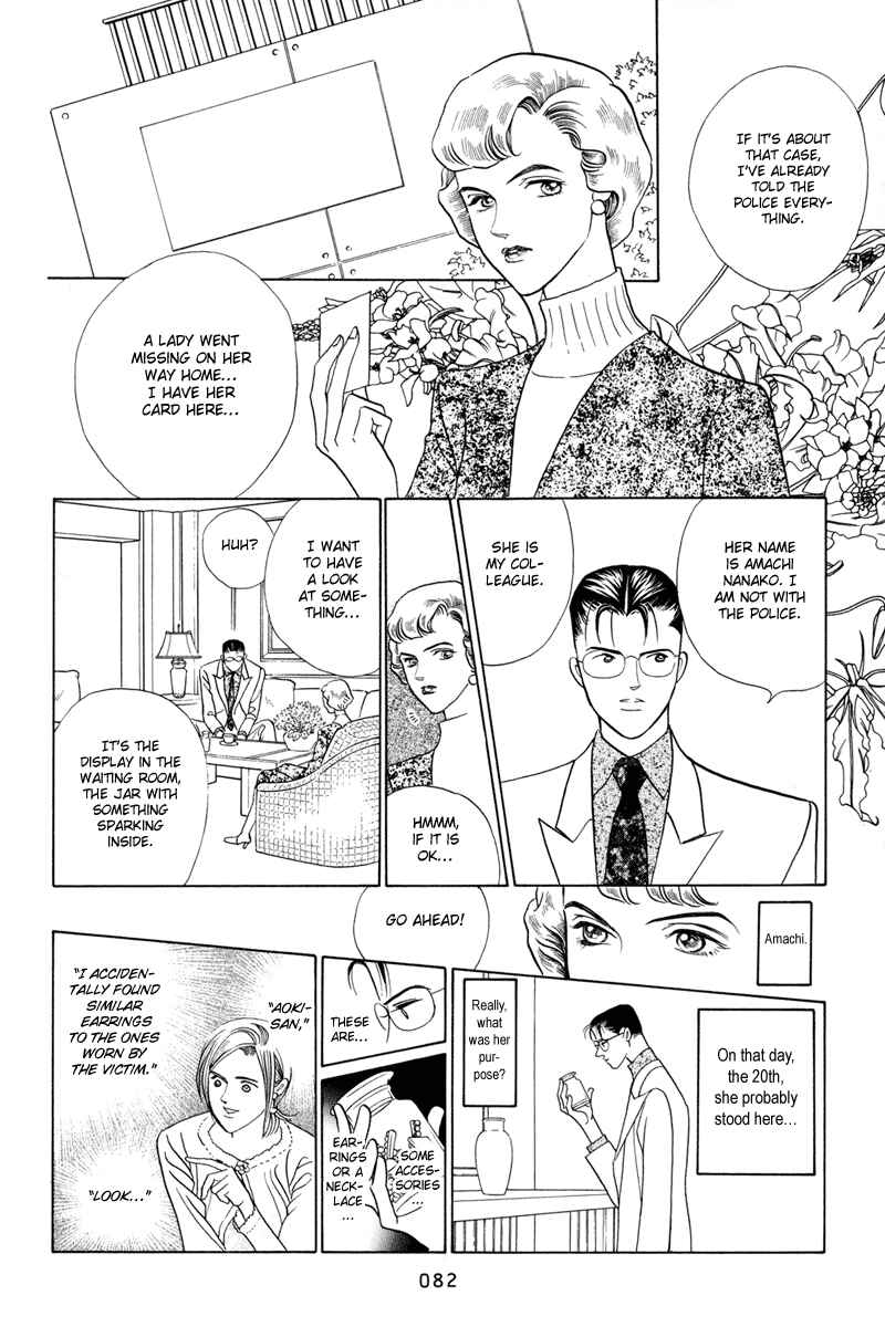 Page 83 Chapter 3 Himitsu - The Top Secret