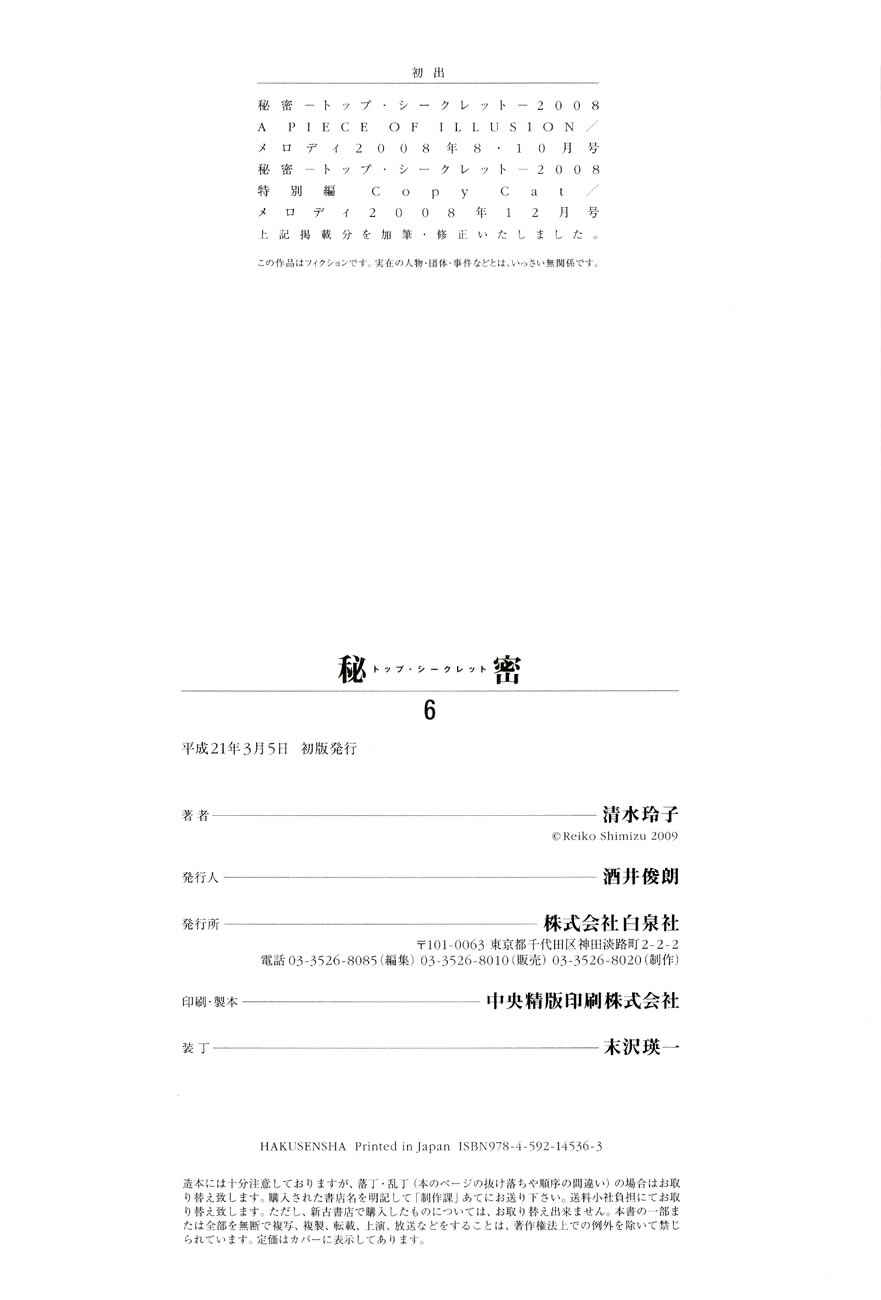 Page 40 Chapter 3 Himitsu - The Top Secret