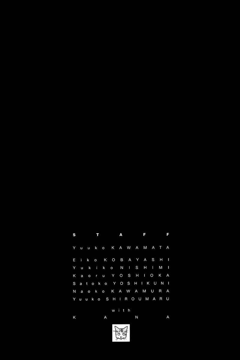 Page 93 Chapter 2.2 Himitsu - The Top Secret