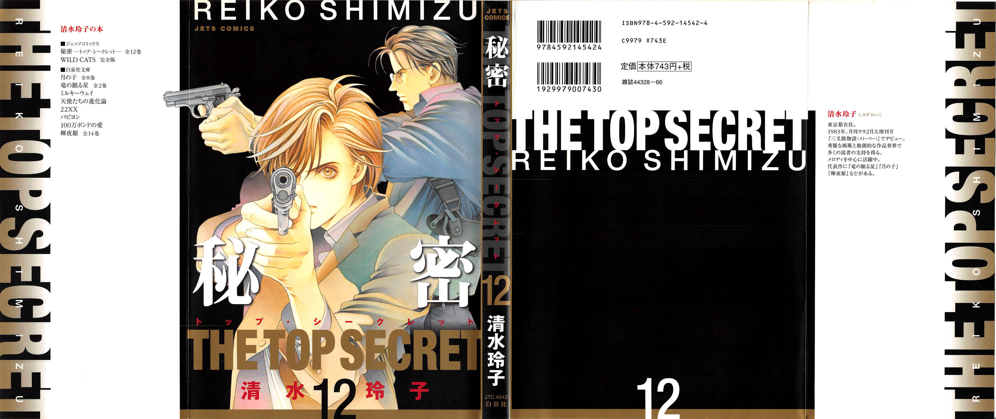 Page 1 Chapter 1 Himitsu - The Top Secret
