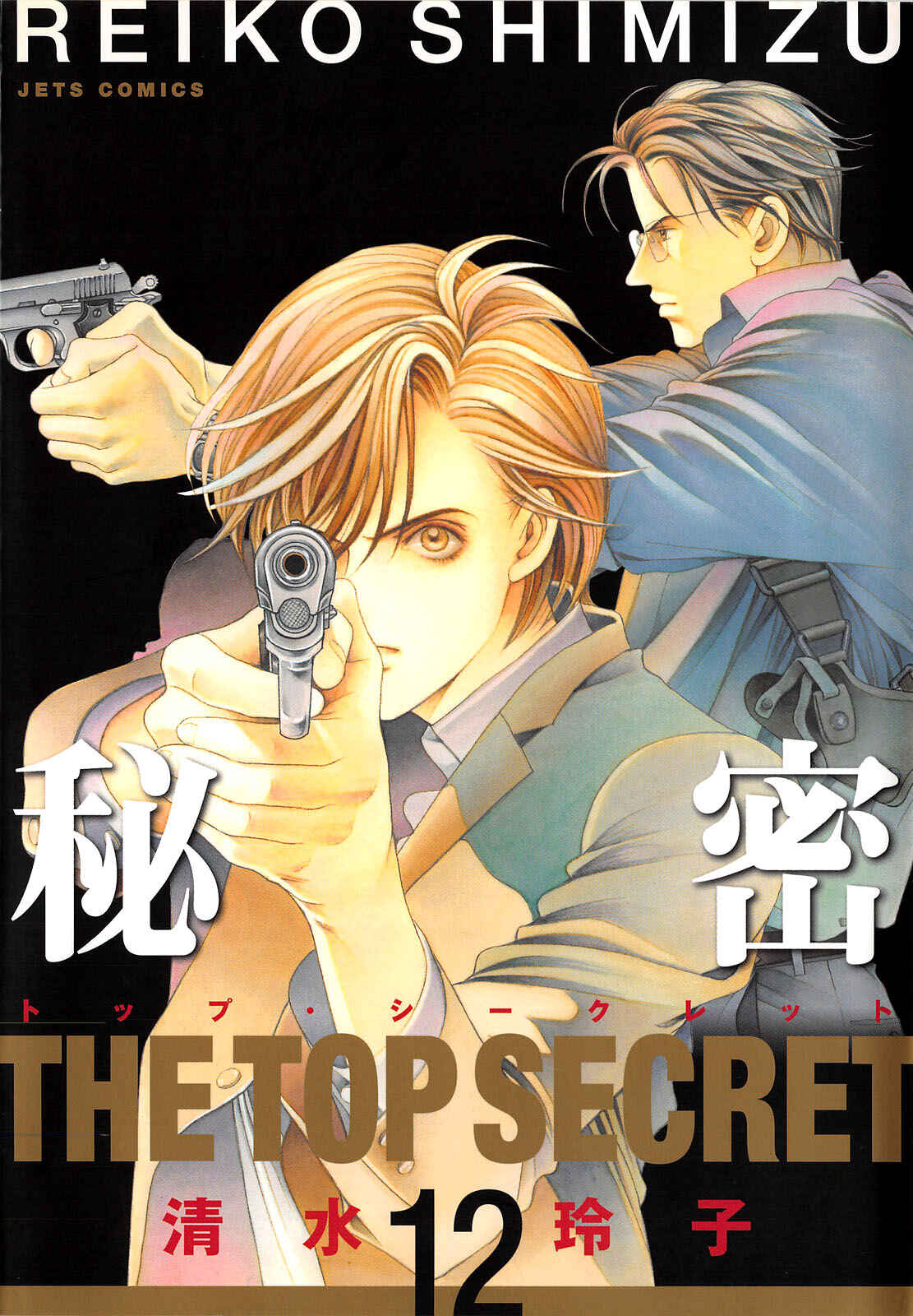 Page 2 Chapter 1 Himitsu - The Top Secret