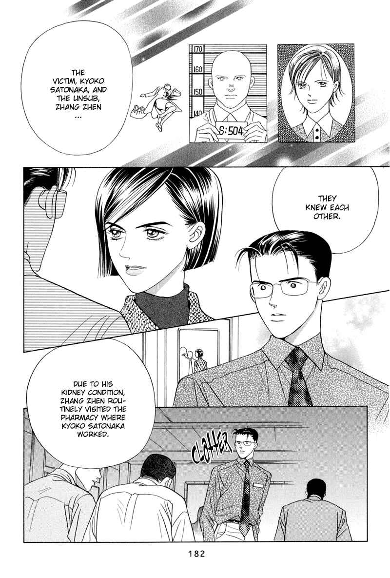 Page 116 Chapter 9 Himitsu - The Top Secret