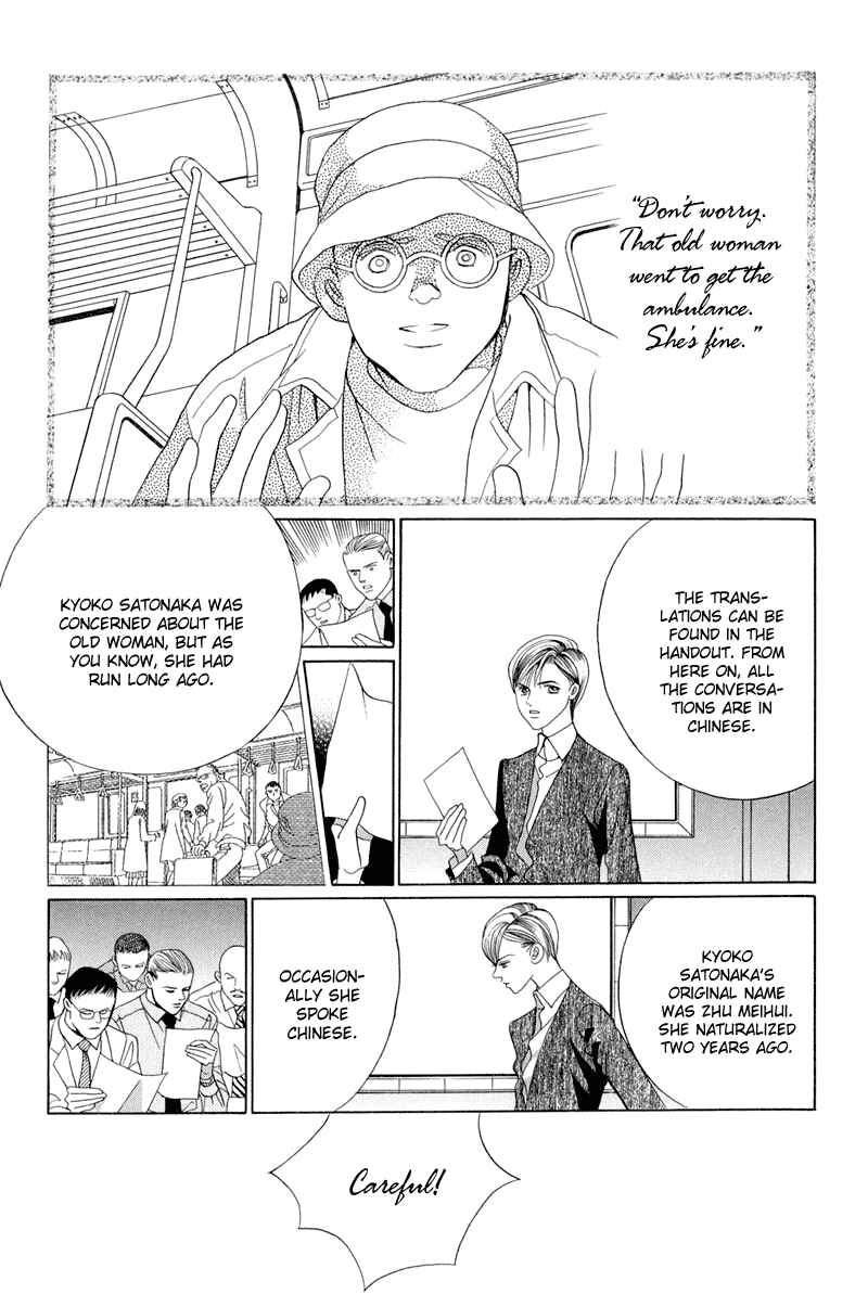 Page 131 Chapter 9 Himitsu - The Top Secret