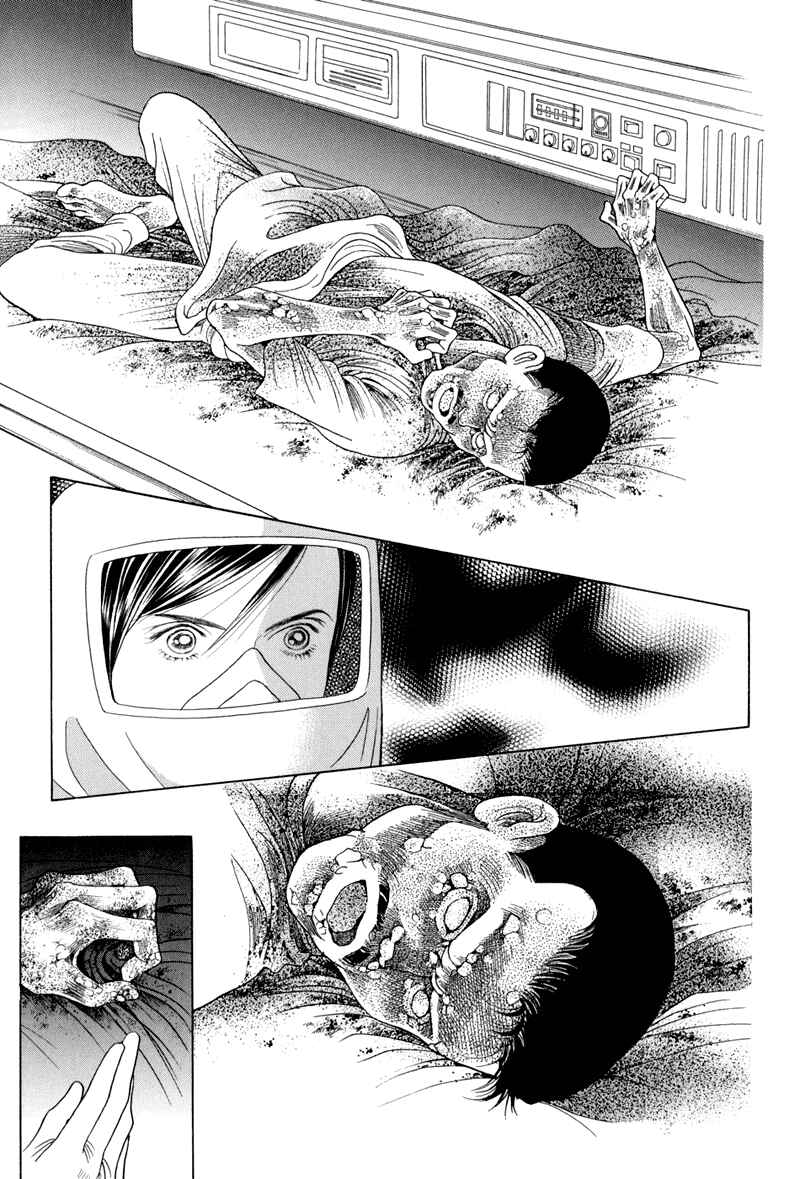 Page 15 Chapter 9 Himitsu - The Top Secret