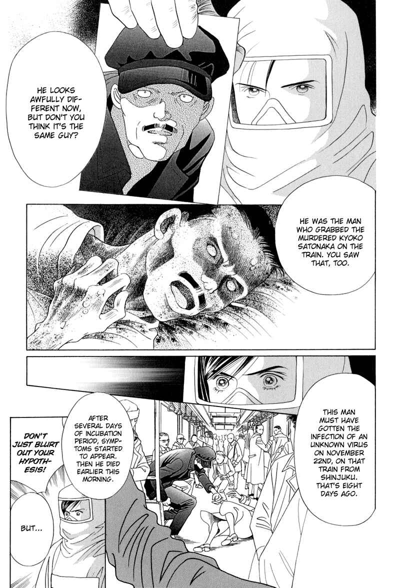 Page 17 Chapter 9 Himitsu - The Top Secret