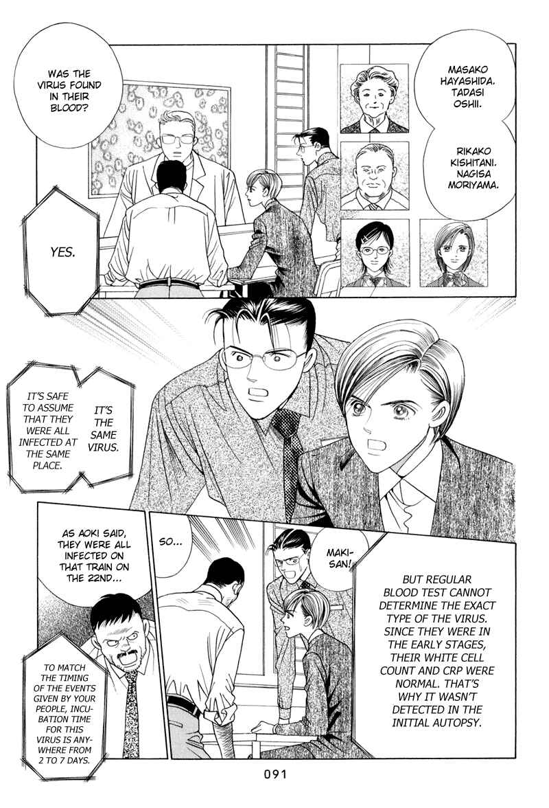 Page 25 Chapter 9 Himitsu - The Top Secret