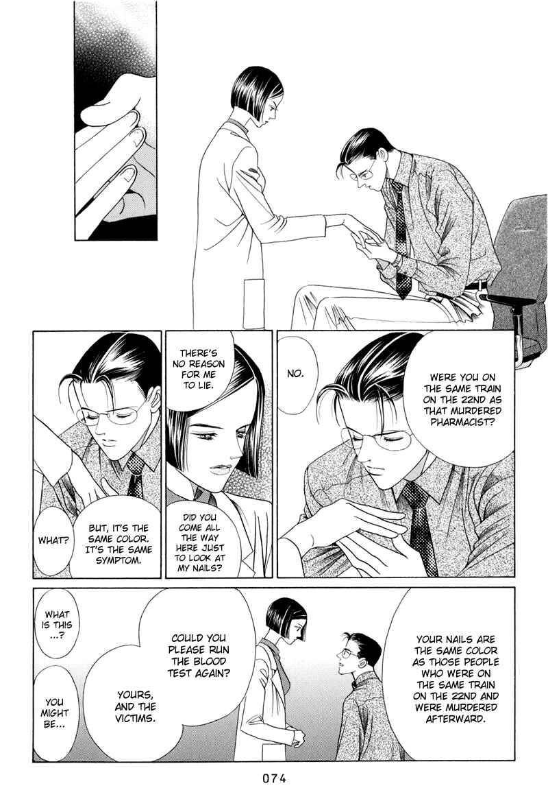 Page 8 Chapter 9 Himitsu - The Top Secret