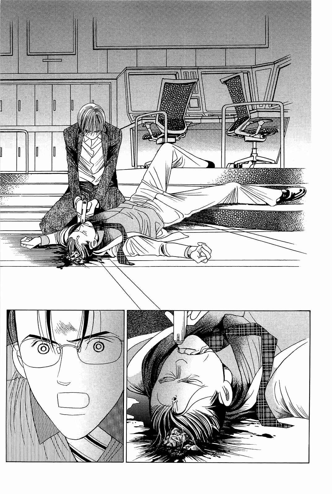 Page 8 Chapter 10 Himitsu - The Top Secret