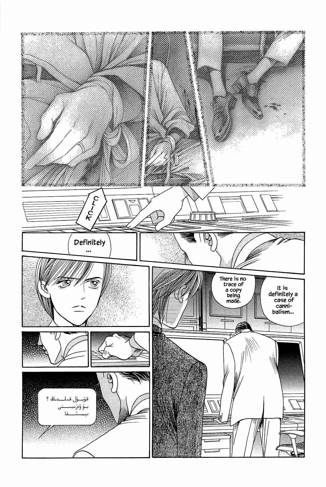 Page 10 Chapter 6 Himitsu - The Top Secret